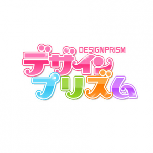 デザインプリズム