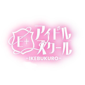 E＋アイドルスクール池袋店