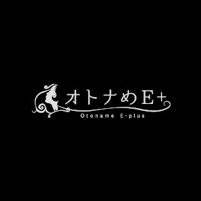 オトナめE＋