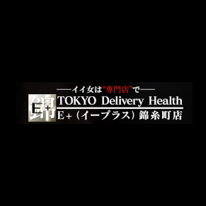 E＋錦糸町(イープラス)