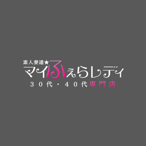 マイふぇらレディ