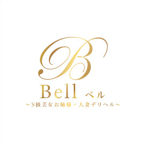 Bell(ベル)〜S級美女お姉様・人妻デリヘル