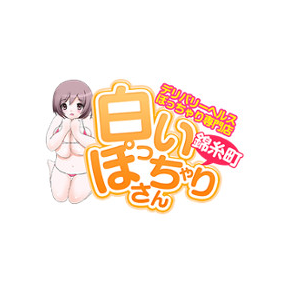 白いぽっちゃりさん錦糸町
