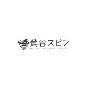 鶯谷スピン