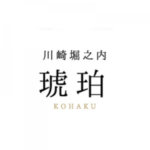 琥珀