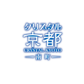 クリスタル京都南町