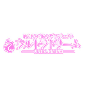 ウルトラドリーム