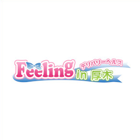 フィーリングin厚木