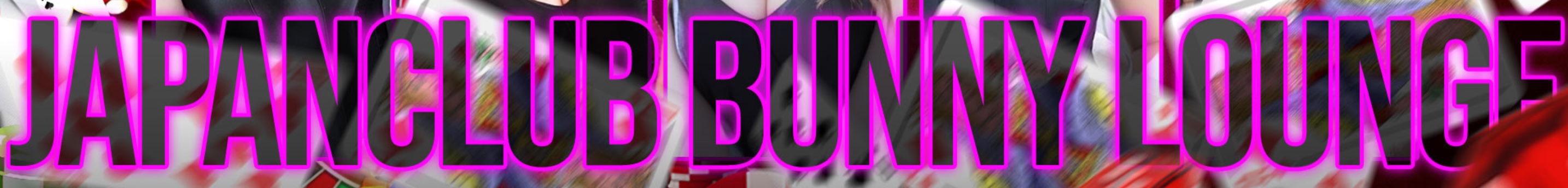 JAPAN CLUB BUNNY LOUNGE(ジャパンクラブ バニーラウンジ)