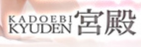 宮殿