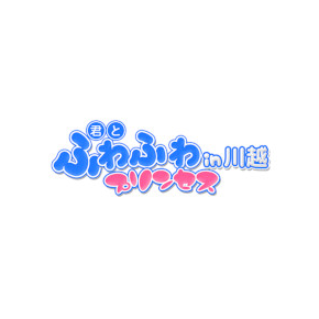 ふわふわコレクション川越店