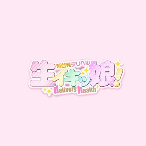 生イキッ娘！
