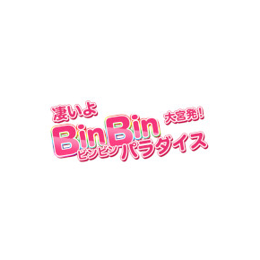 大宮発！凄いよピンピンパラダイス