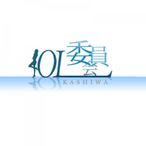 柏OL委員会