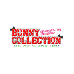 バニーコレクション千葉栄町店