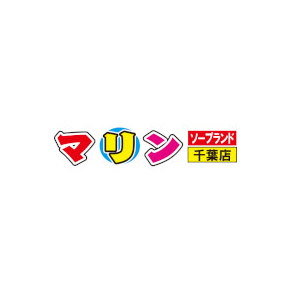 マリン千葉店