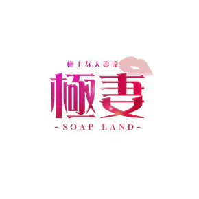 極妻～極上な人妻達～