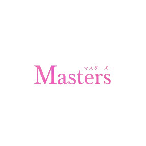 マスターズ