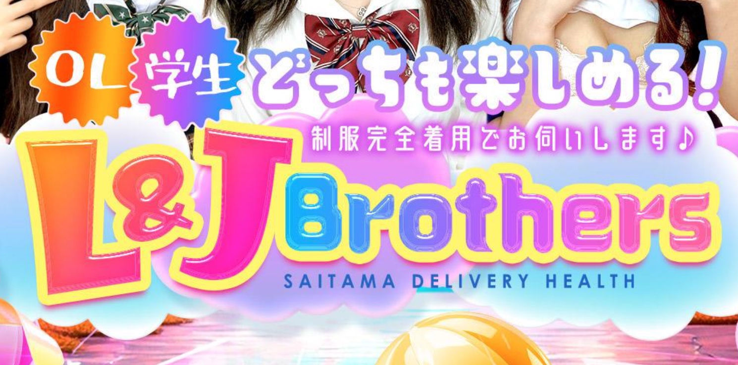 L&Jシスターズ