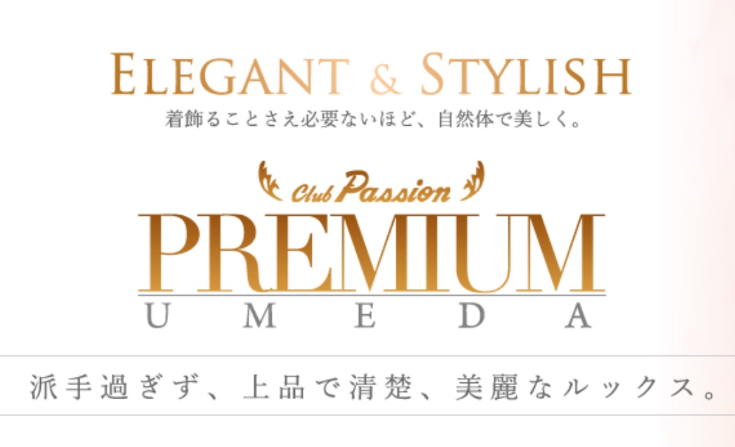 パッションプレミアム梅田