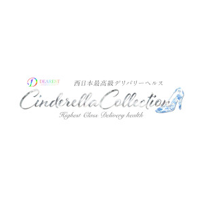 Cinderella Collection〜シンデレラコレクション〜