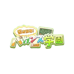 バカンス学園梅田校