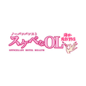 スケベなOL 梅田兎我野町店