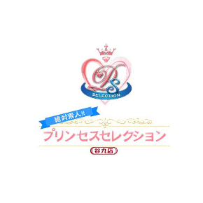 プリンセスセレクション谷九店