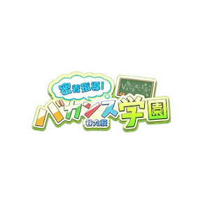 バカンス学園谷九校