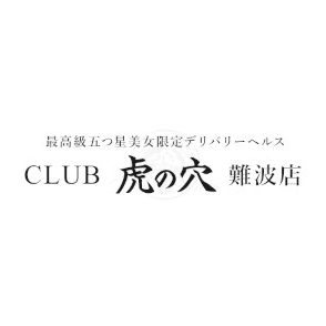 虎の穴 大阪店
