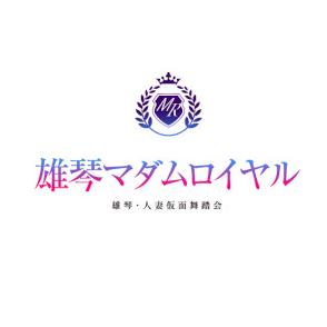 マダムロイヤル