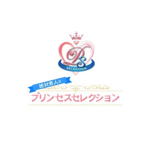 プリンセスセレクション姫路店