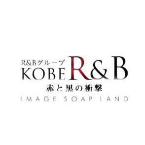 KOBE R&B (アールアンドビー)