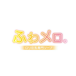 NS巨乳ソープ ふわメロ