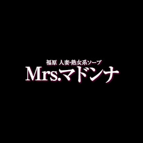 Mrs.マドンナ