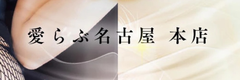 あつまれ！愛らぶ学園