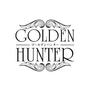 ゴールデンハンター