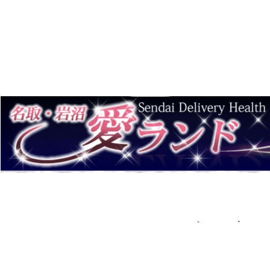 名取、岩沼愛ランド