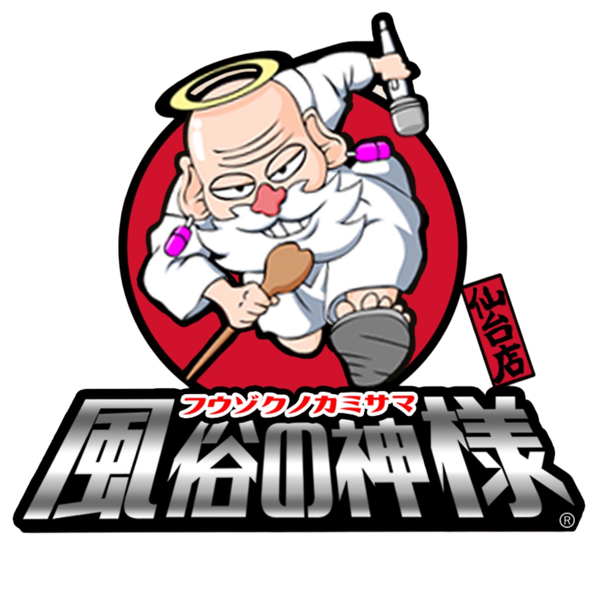 宮城♂風俗の神様 仙台店