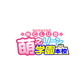 萌えリーン学園