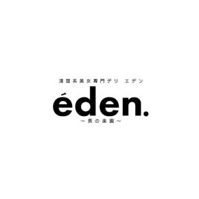 男の楽園 eden (エデン)