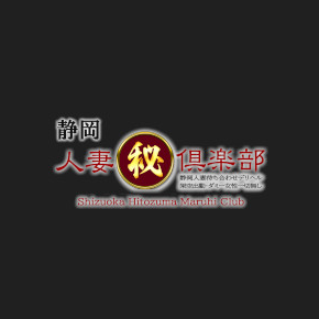 静岡人妻教室