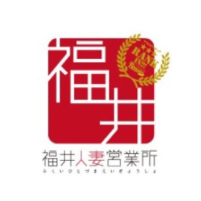 福井人妻アバンチュール