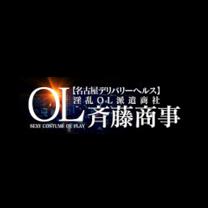 淫乱OL派遣商社 斉藤商事