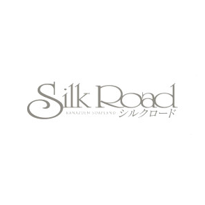 シルクロード