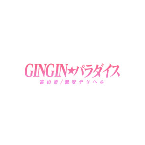 GINGIN☆ パラダイス (ギンギンパラダイス)