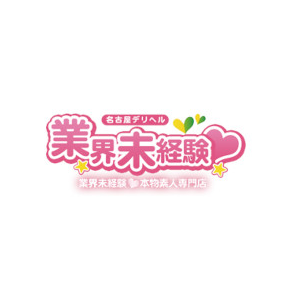 業界未経験