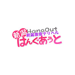 はんぐあうと