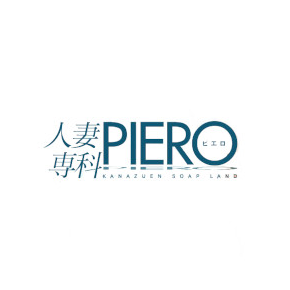 人妻専科 PIERO