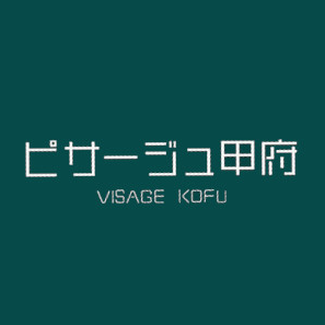 ピサージュ甲府
